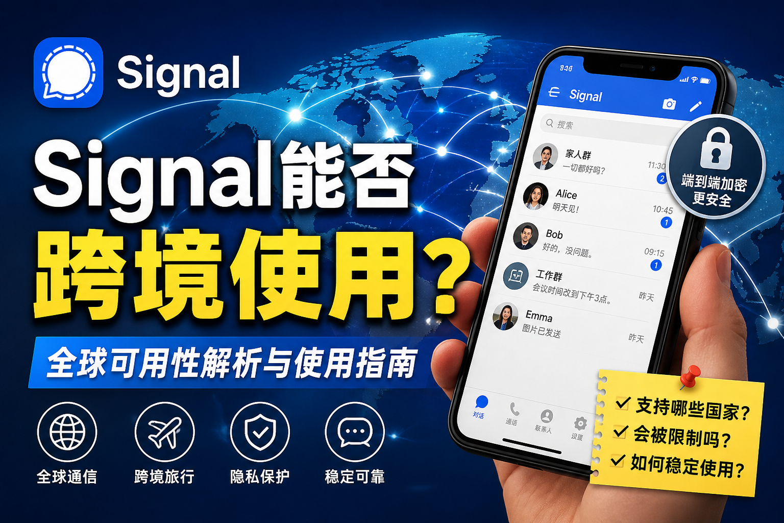 Signal跨境能使用嗎?